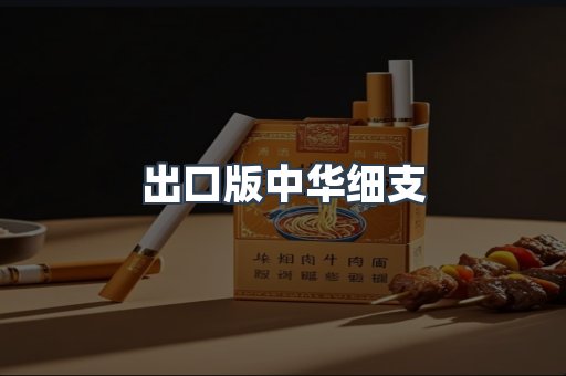 越南香烟系列